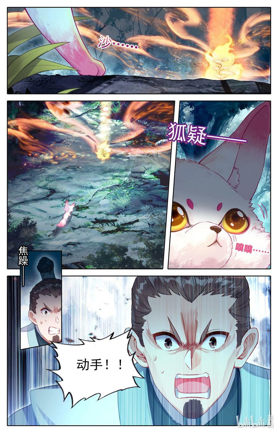 凡人修仙传动漫 樱花动漫漫画,290 石室2图