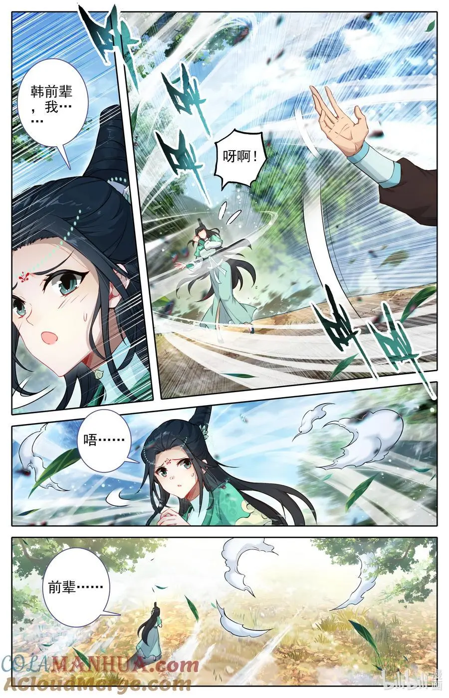 凡人修仙传动漫 樱花动漫漫画,303 侍妾1图