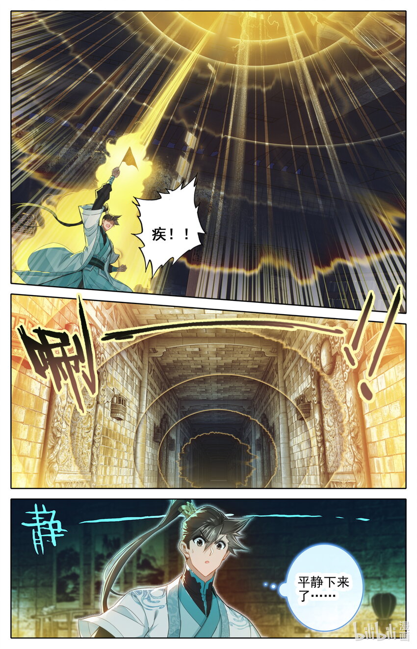 凡人修仙传动漫 樱花动漫漫画,248 雷劫奇遇1图