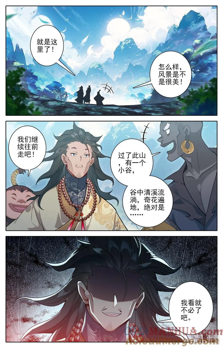 凡人修仙传人界官网漫画,305 山中女童1图