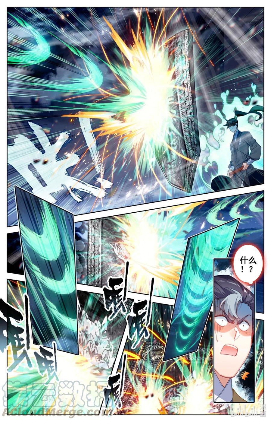 凡人修仙传动漫 樱花动漫漫画,082 我也有！2图