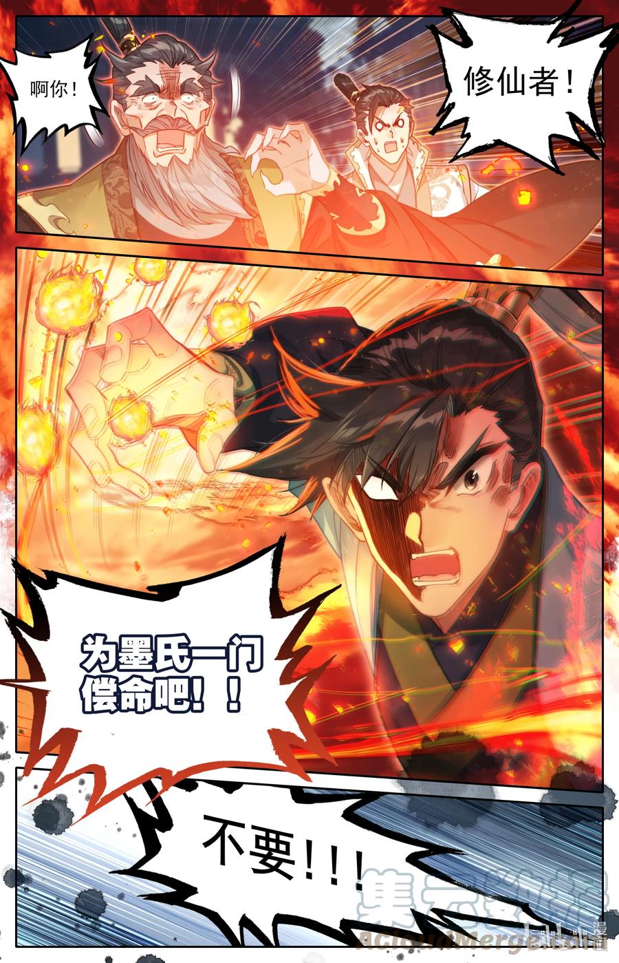 凡人修仙传动漫 樱花动漫漫画,160 李夫人1图