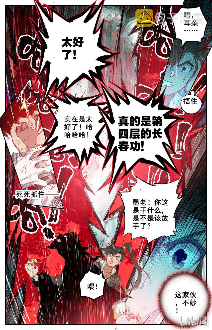 凡人修仙传动漫 樱花动漫漫画,016 生死之约2图