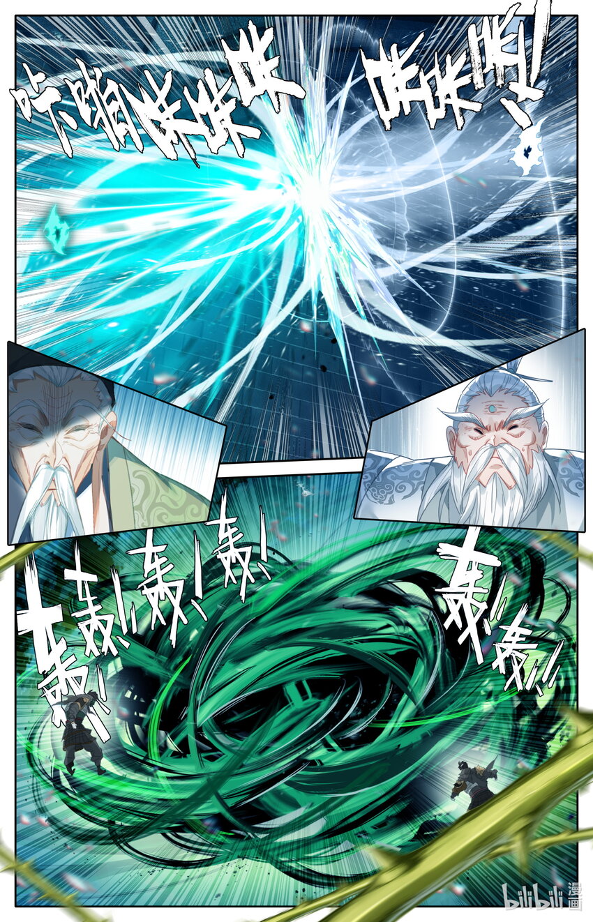 凡人修仙传动漫 樱花动漫漫画,231 乱斗！！2图