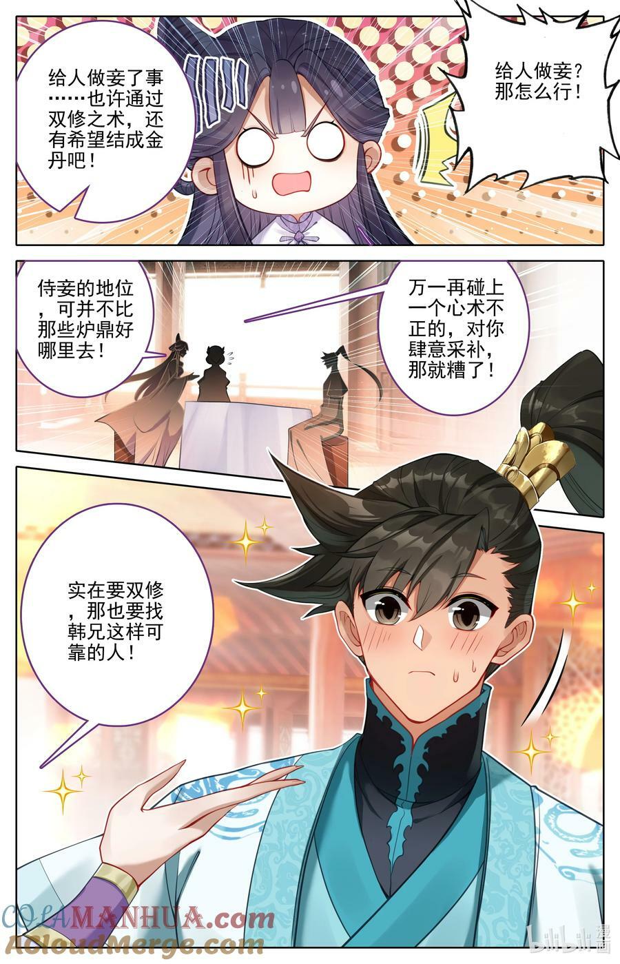 凡人修仙传动漫 樱花动漫漫画,286 无边海1图