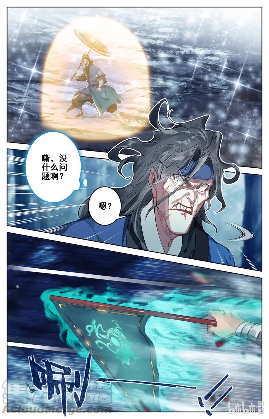 凡人修仙传动漫 樱花动漫漫画,094 杀手锏！2图
