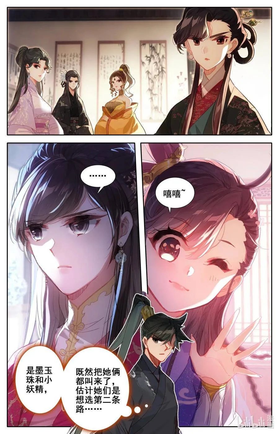 凡人修仙传动漫 樱花动漫漫画,053 交谈2图