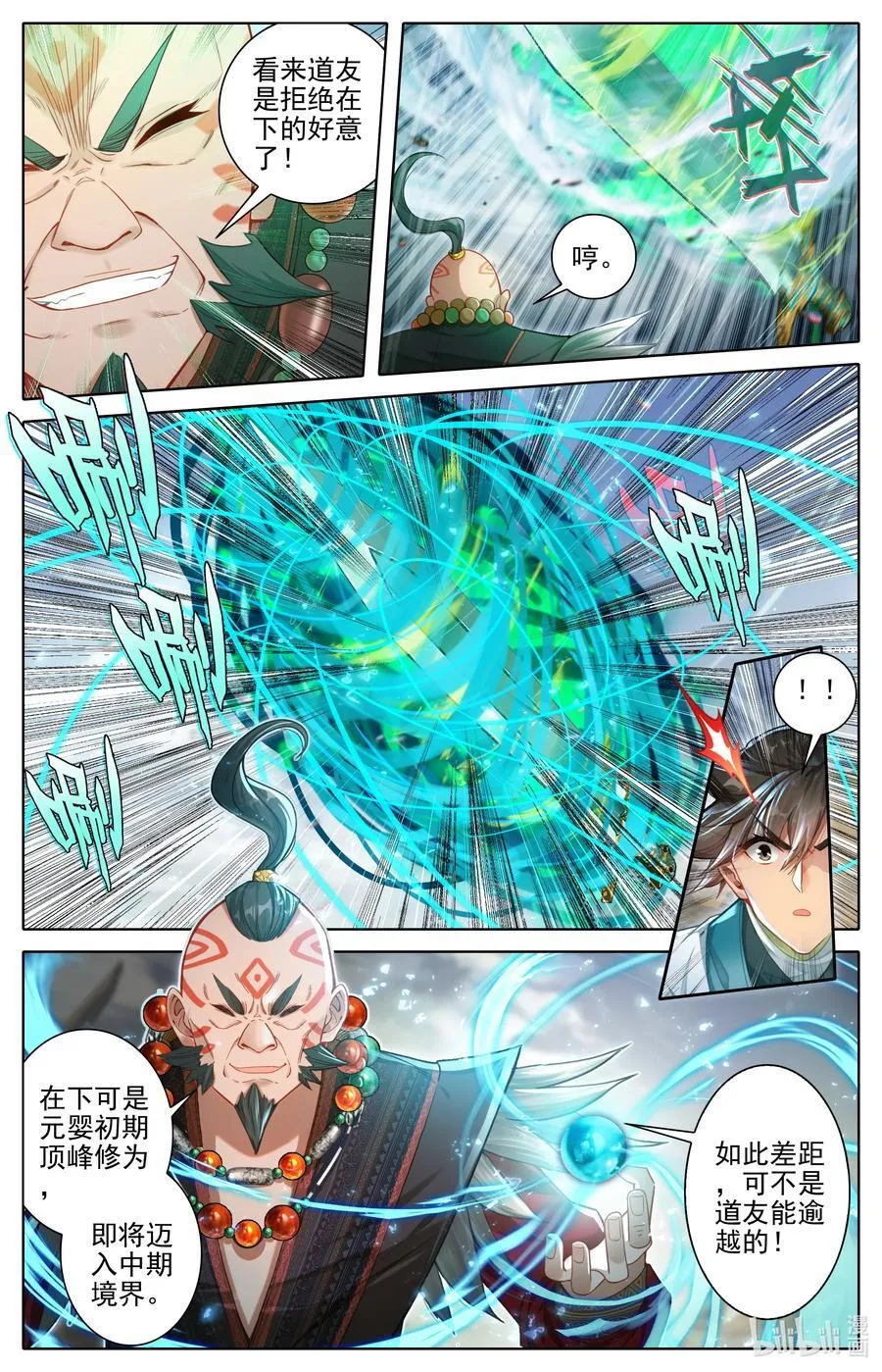 凡人修仙传动漫 樱花动漫漫画,321 战元婴2图