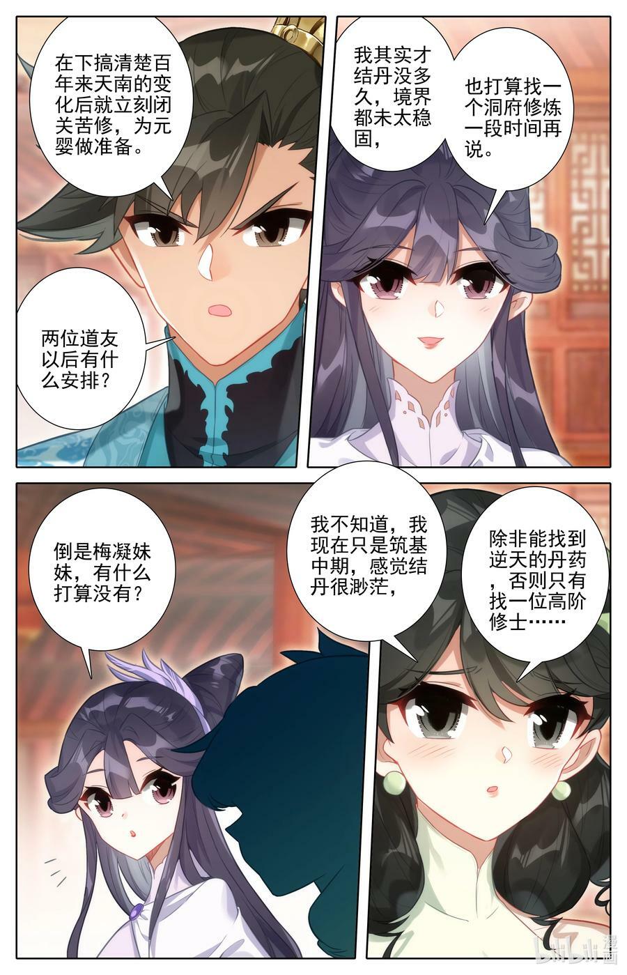 凡人修仙传动漫 樱花动漫漫画,286 无边海2图