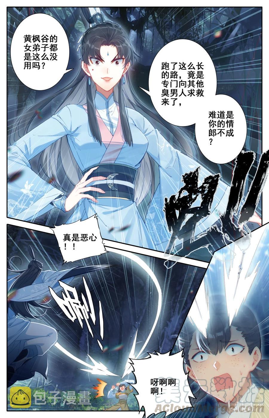 凡人修仙传动漫 樱花动漫漫画,092 螳螂捕蝉1图