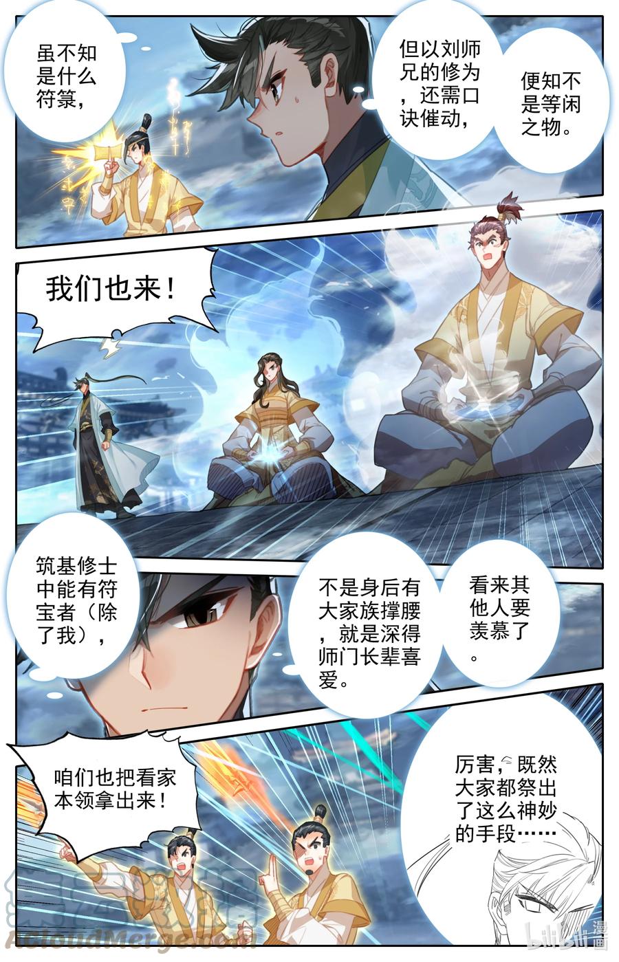 凡人修仙传动漫 樱花动漫漫画,152 隐斗！！1图