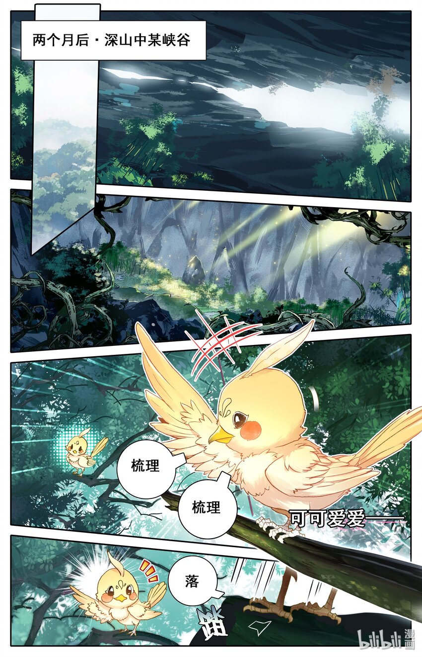 凡人修仙传动漫 樱花动漫漫画,015 各自的准备2图