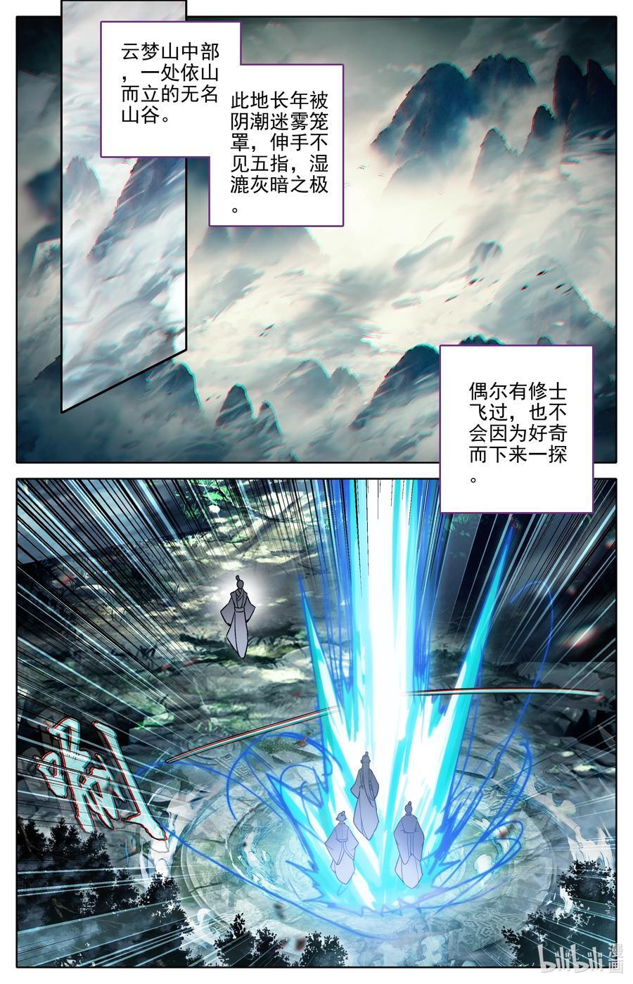凡人修仙传动漫 樱花动漫漫画,298 如何破局2图