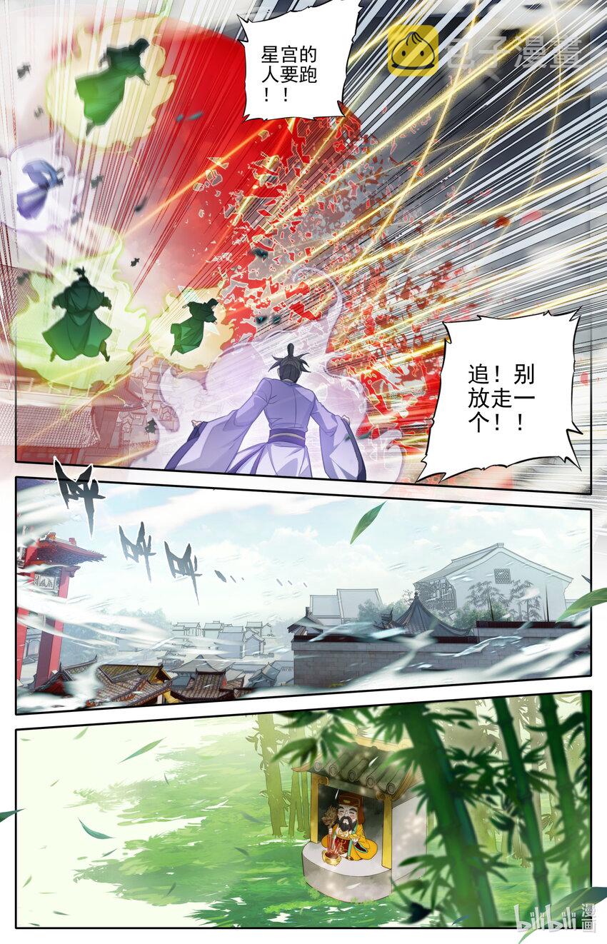 凡人修仙传动漫 樱花动漫漫画,243 搜捕1图