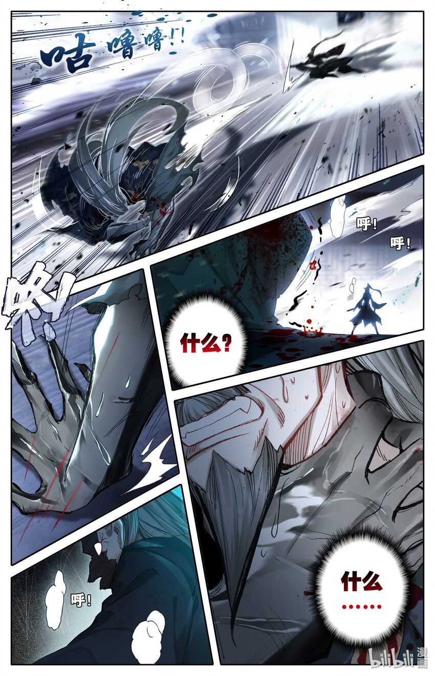 凡人修仙传112集漫画,018 要不，我投降吧？2图
