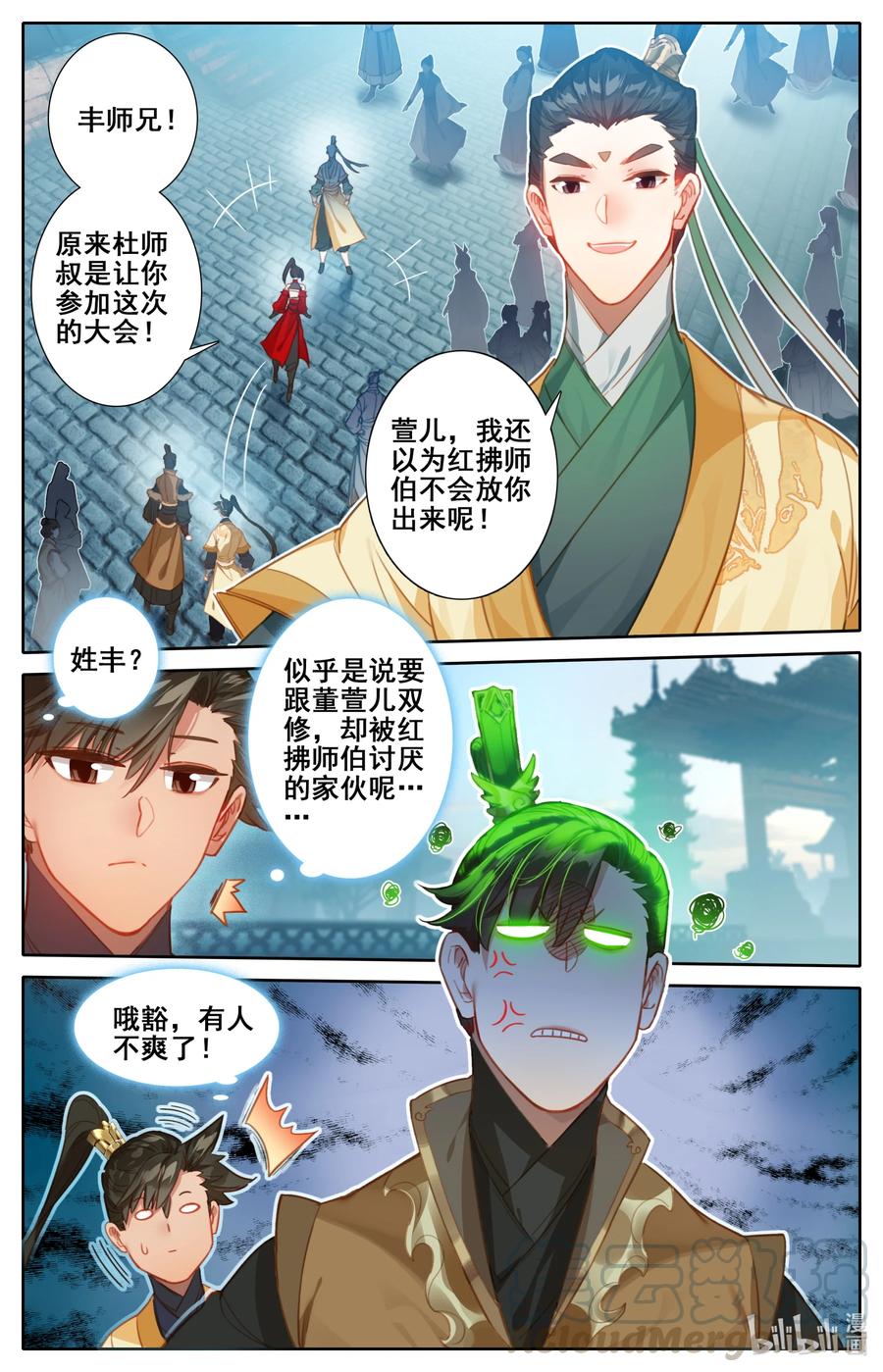 凡人修仙传漫画,121 故人重逢1图