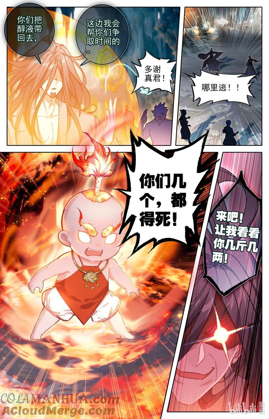 凡人修仙传动漫 樱花动漫漫画,300 计中计1图