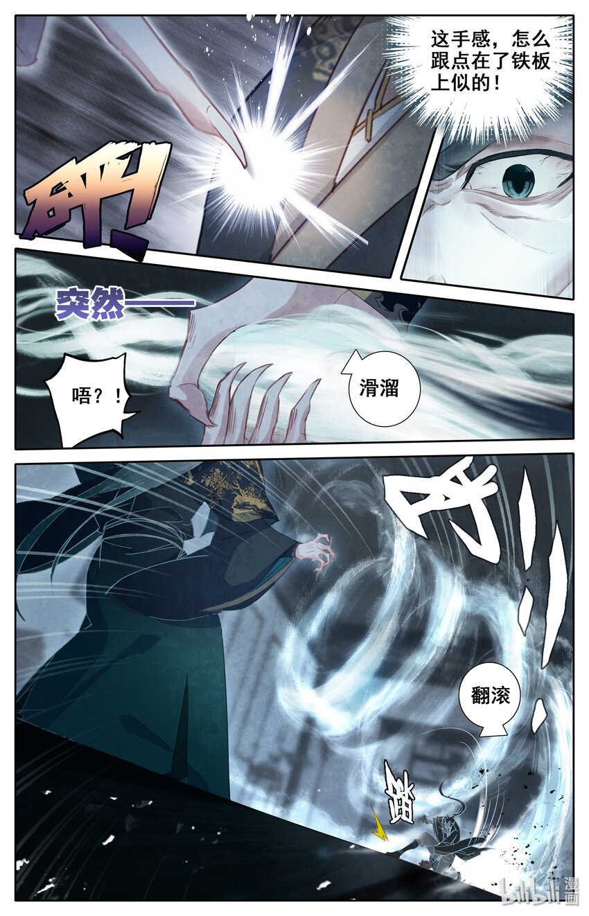 凡人修仙传112集漫画,016 生死之约1图