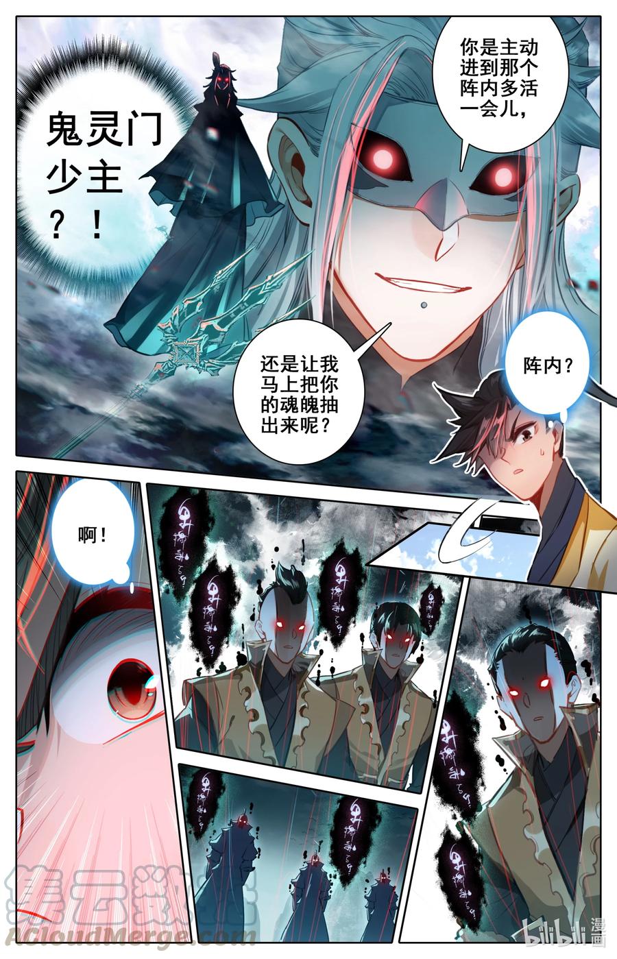 凡人修仙传漫画,126 跑路1图