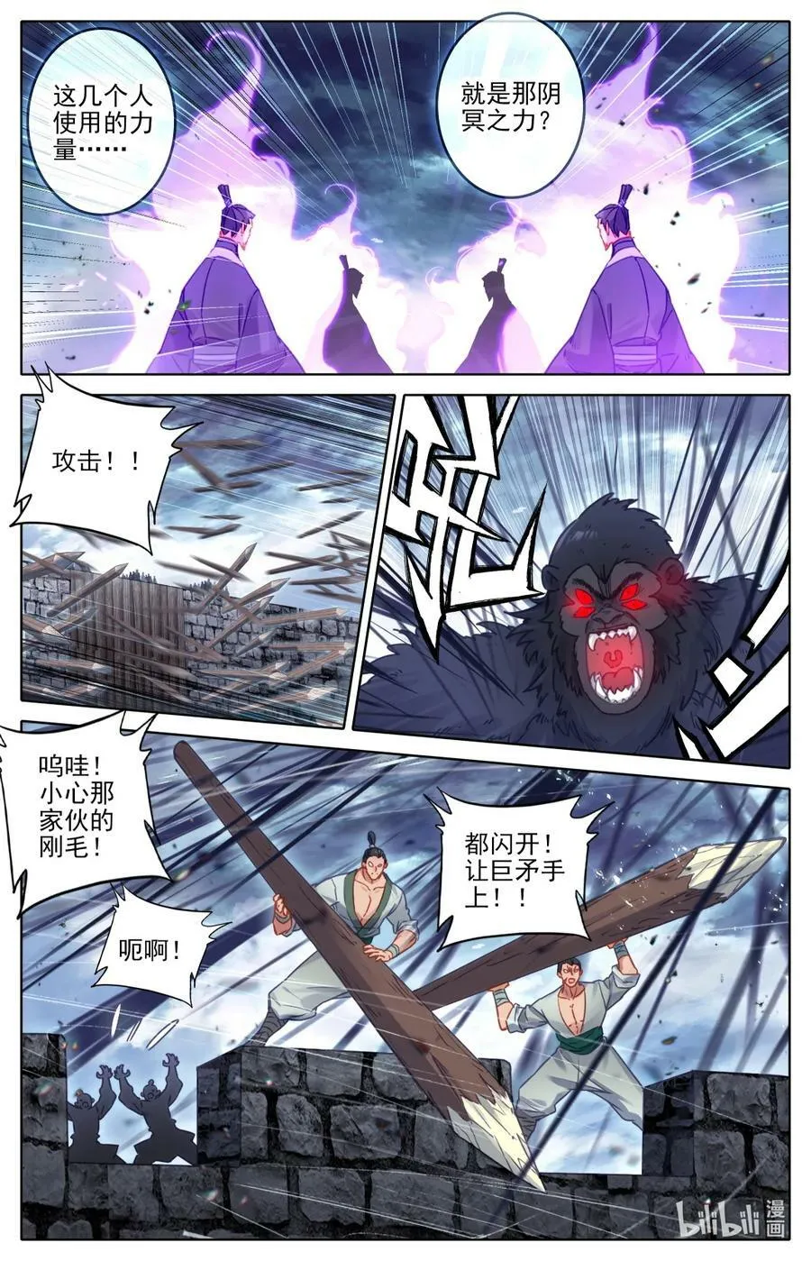 凡人修仙传动漫 樱花动漫漫画,280 绝望之地2图
