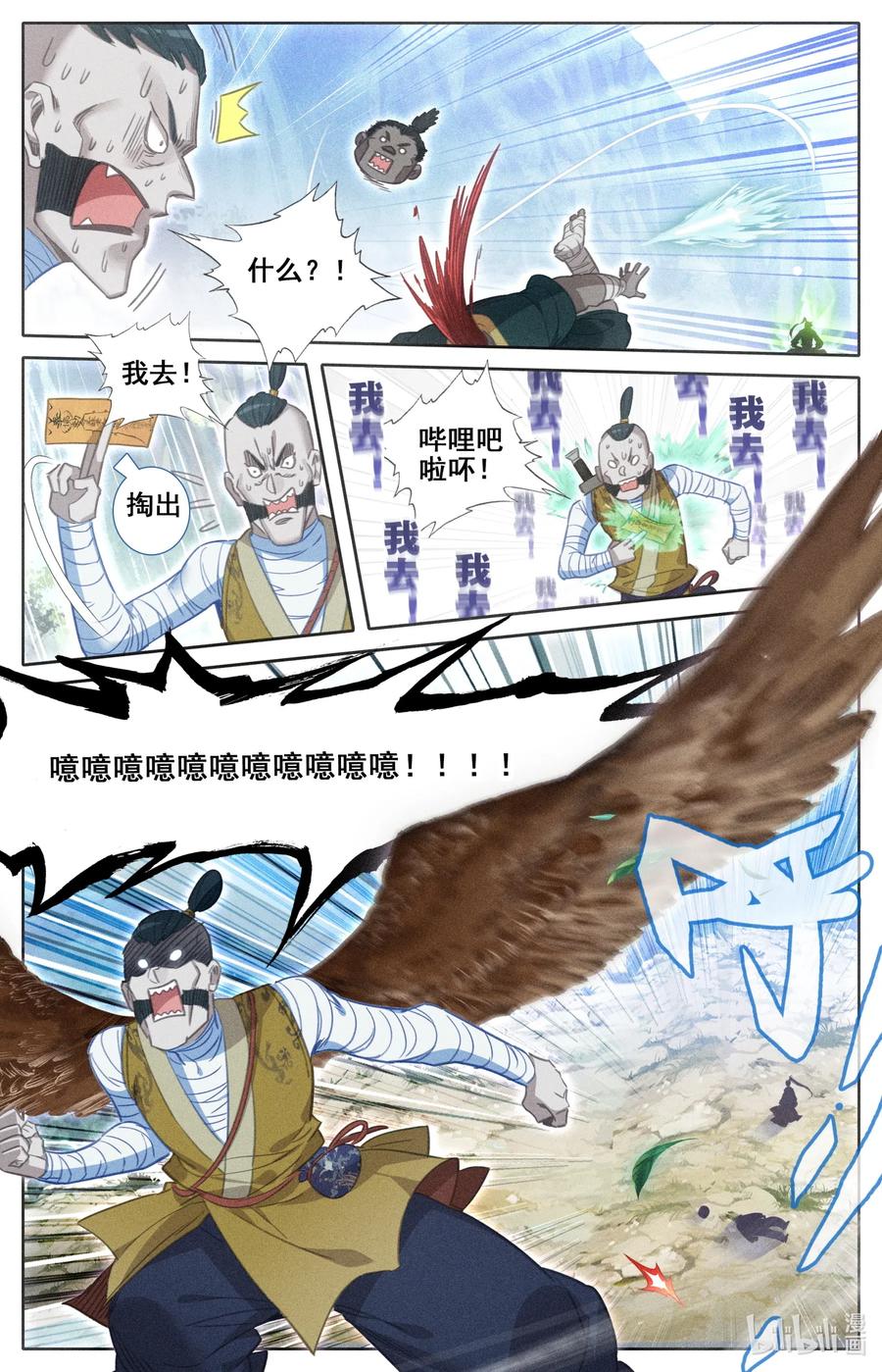凡人修仙传动漫 樱花动漫漫画,067 反击！2图