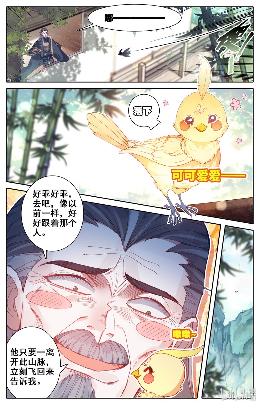 凡人修仙传动漫 樱花动漫漫画,015 各自的准备2图