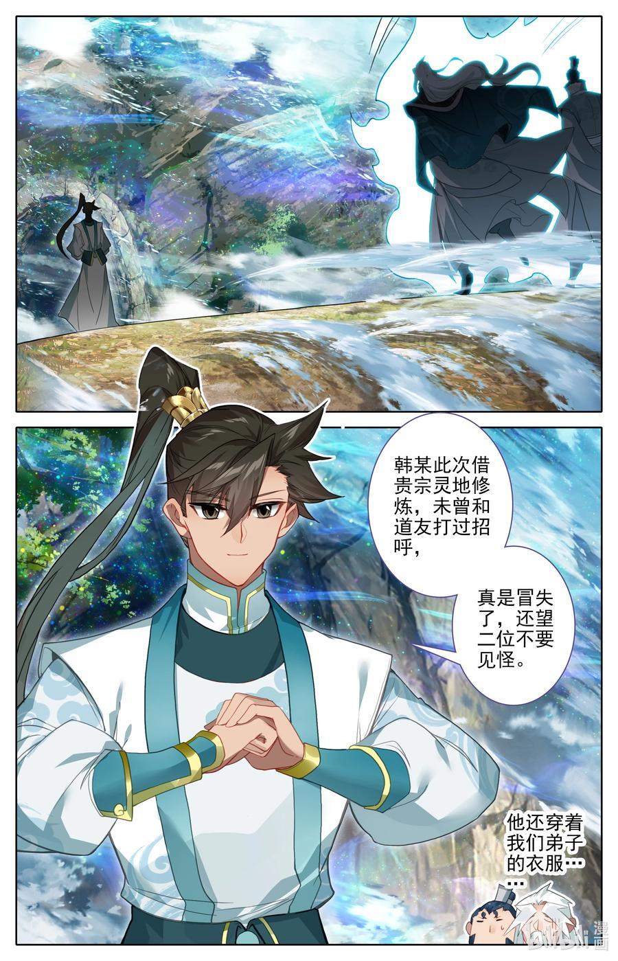 凡人修仙传动漫 樱花动漫漫画,302 天纵奇才2图