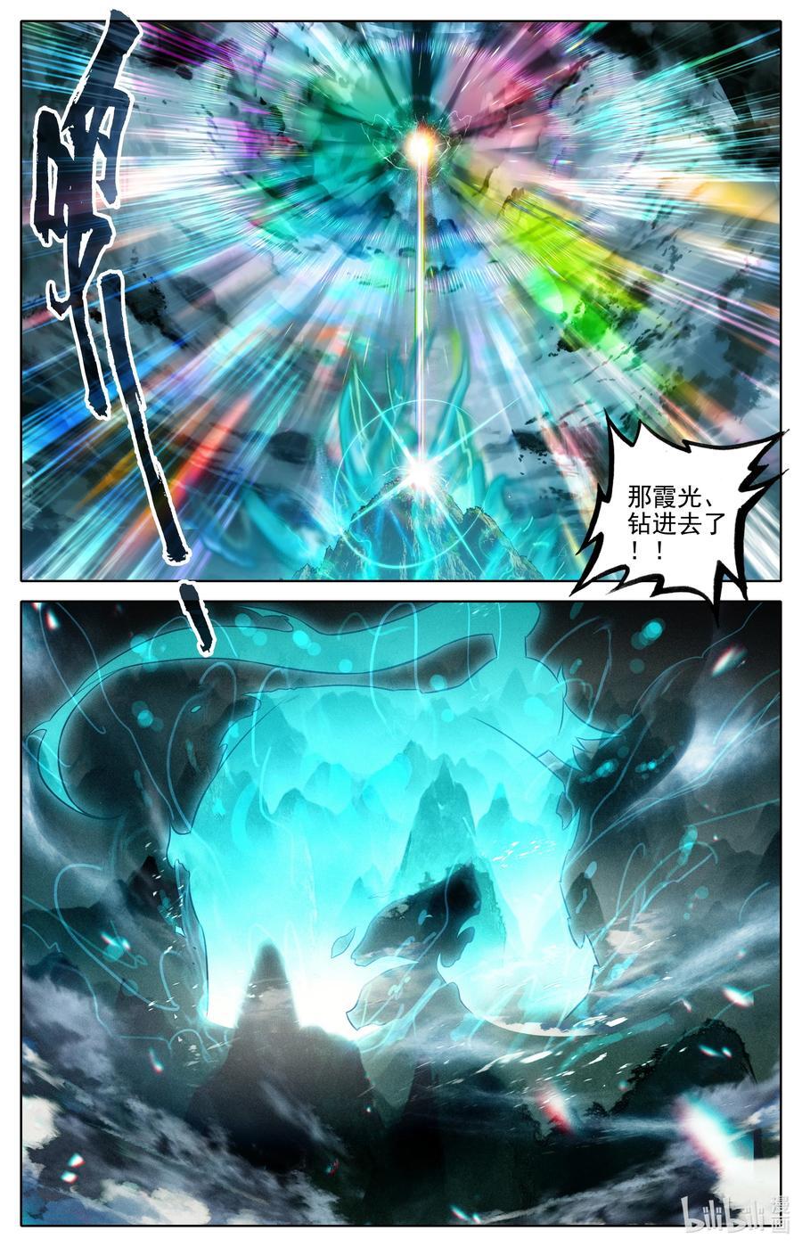 凡人修仙传动漫 樱花动漫漫画,302 天纵奇才2图