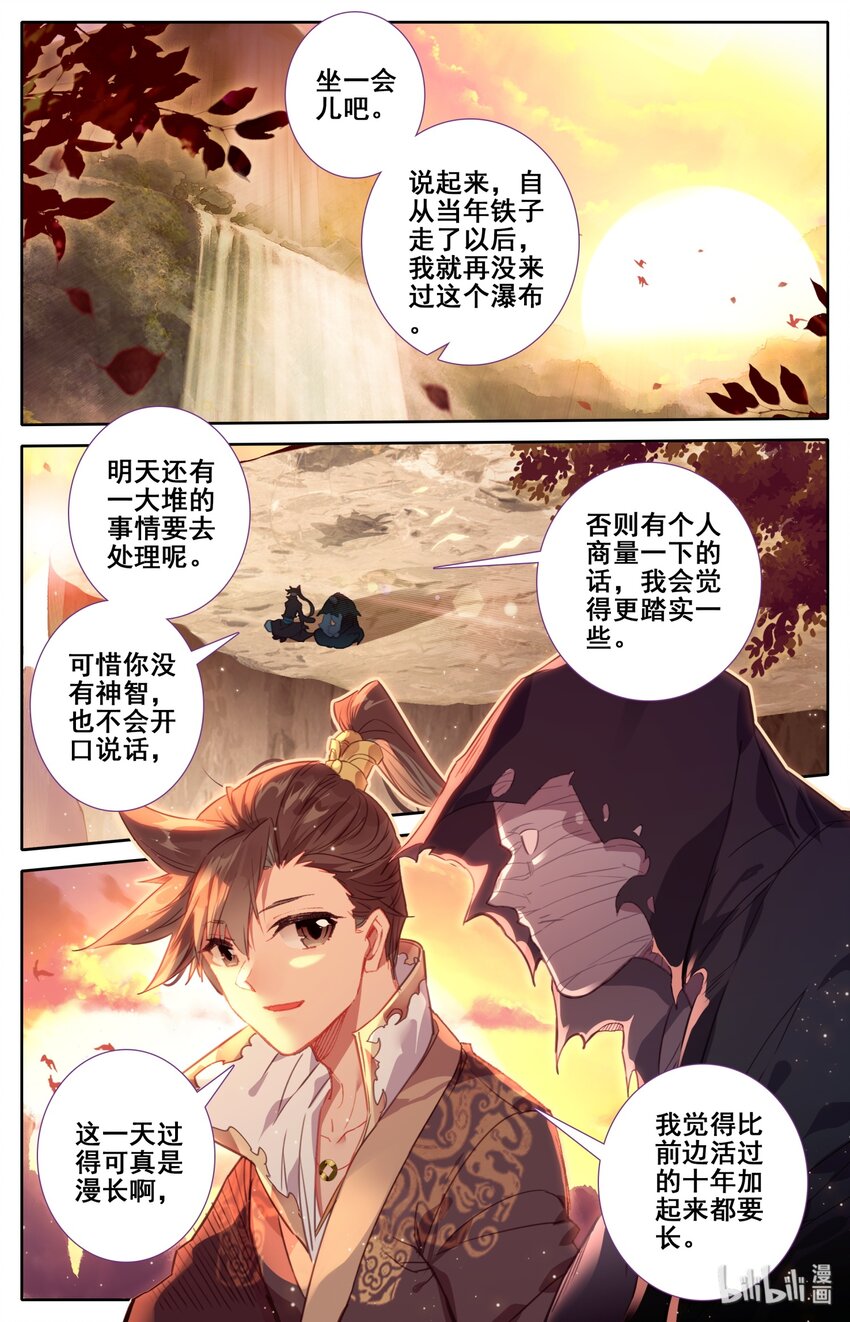凡人修仙传动漫 樱花动漫漫画,024 新生2图