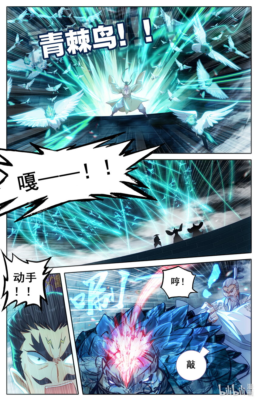 凡人修仙传动漫 樱花动漫漫画,230 变异灵兽！1图