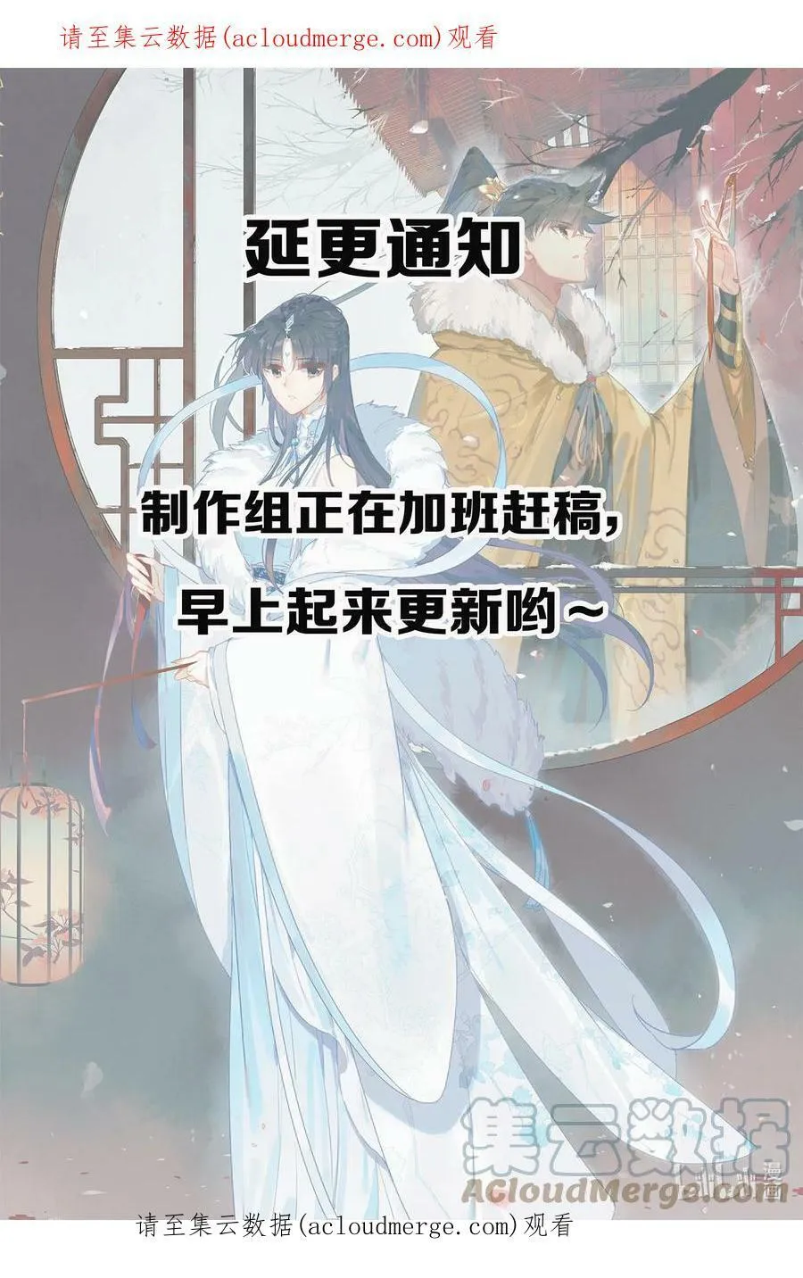凡人修仙传动漫 樱花动漫漫画,延更 晚点更新1图