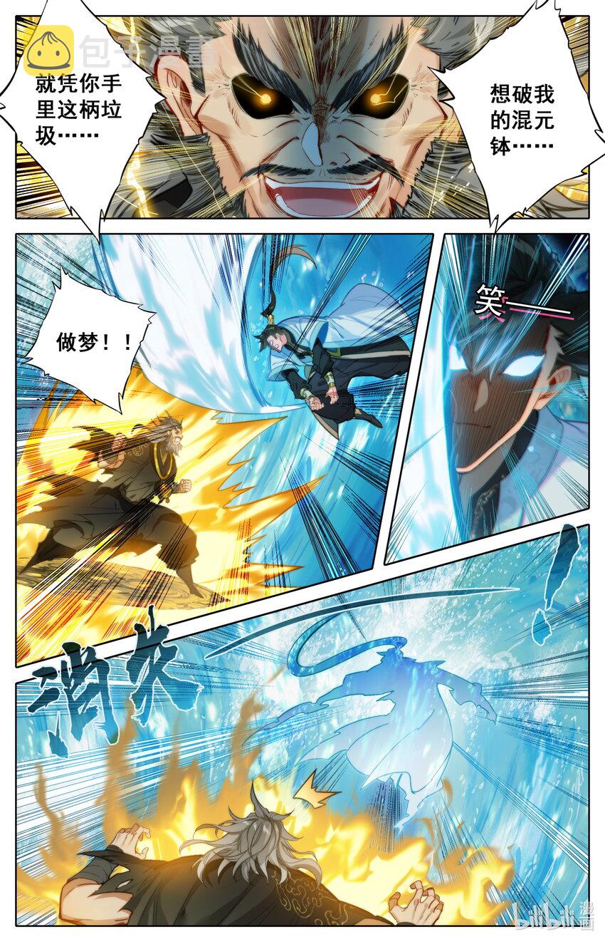 凡人修仙传仙界篇百科漫画,181 结丹修士的储物袋2图