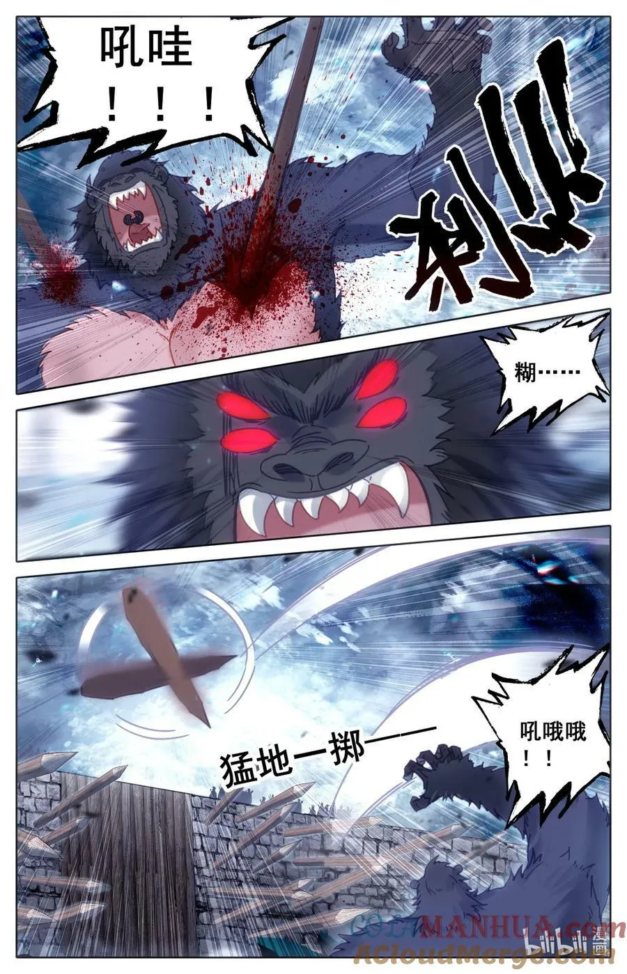凡人修仙传动漫 樱花动漫漫画,280 绝望之地1图
