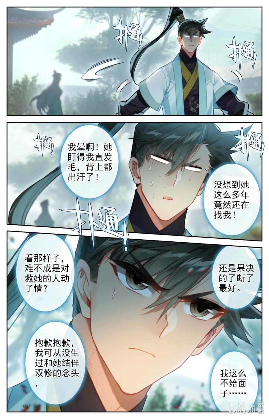 凡人修仙传动漫 樱花动漫漫画,150 旧事2图