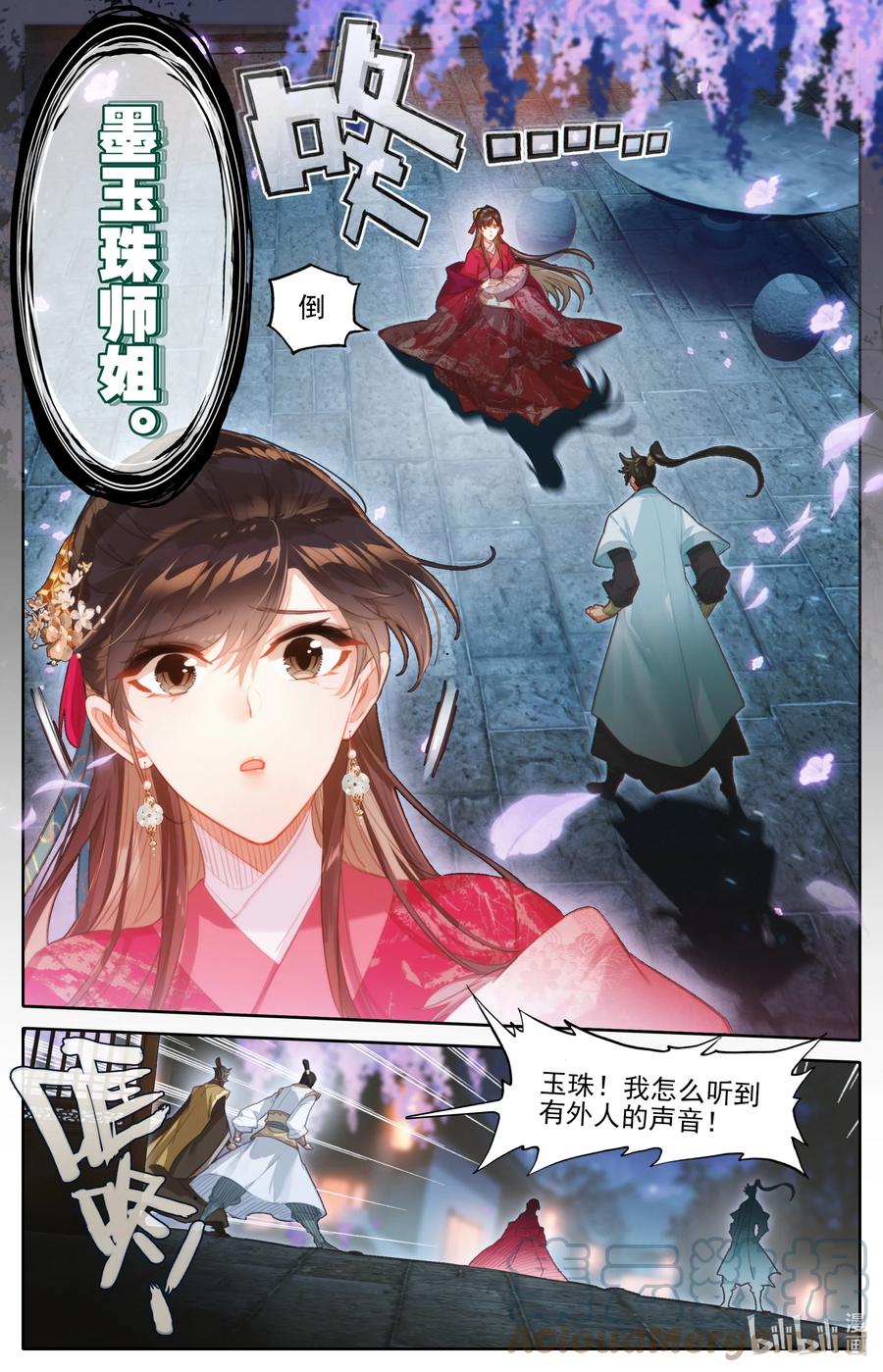 凡人修仙传动漫 樱花动漫漫画,160 李夫人1图