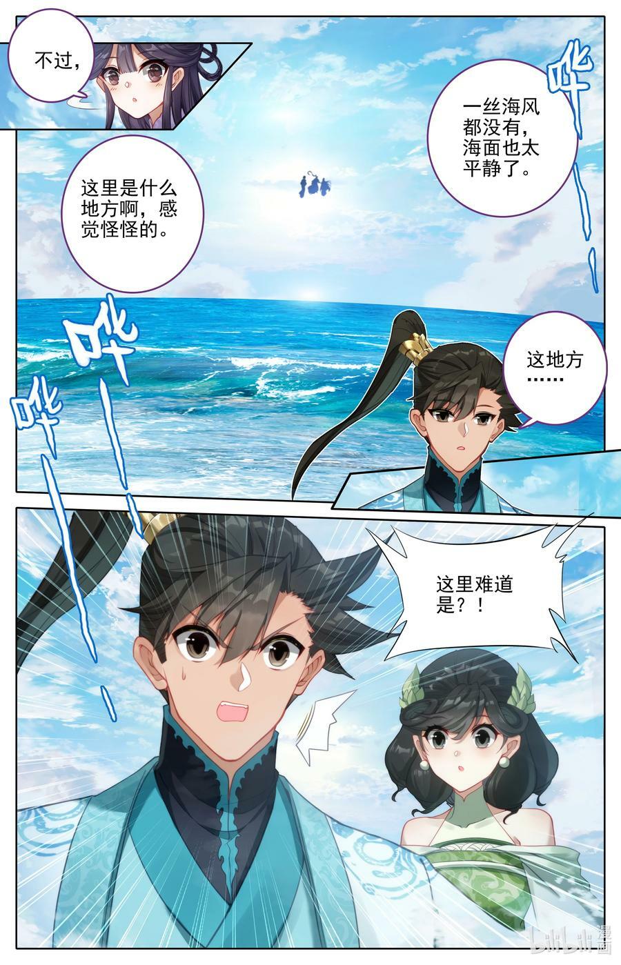 凡人修仙传动漫 樱花动漫漫画,286 无边海2图