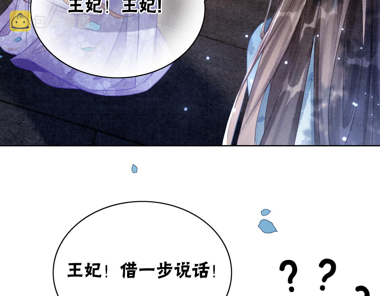 冲喜王妃漫画免费下拉式168漫画网漫画,第10话 攻克小团子！1图