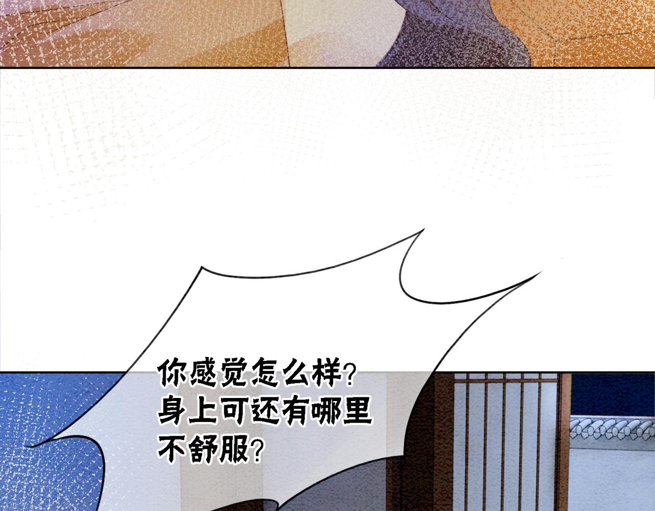 冲喜王妃漫画免费观看下拉式漫画,第100话大婚1图