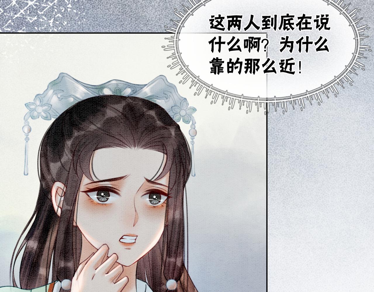 冲喜王妃1至100集漫画,第23话 修罗场2图