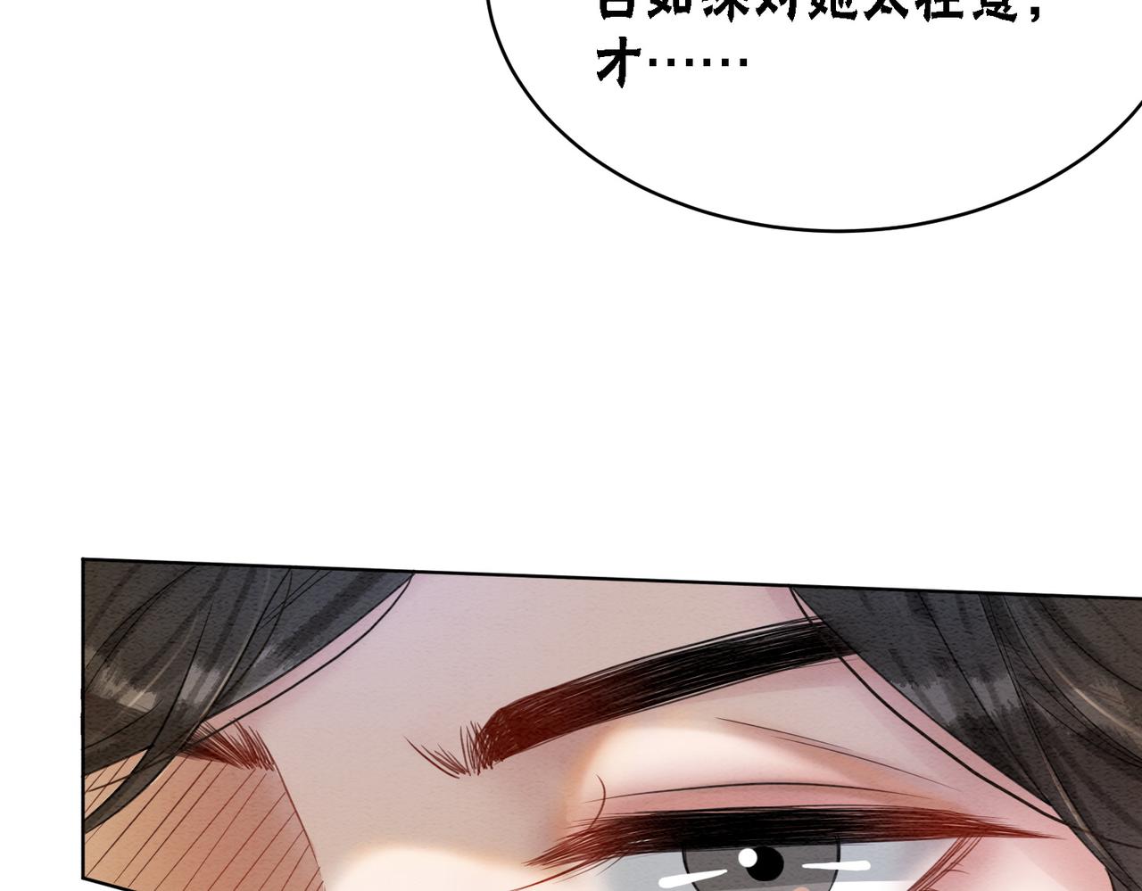 冲喜王妃倾天下免费阅读全文漫画,第49话 微醺情动2图