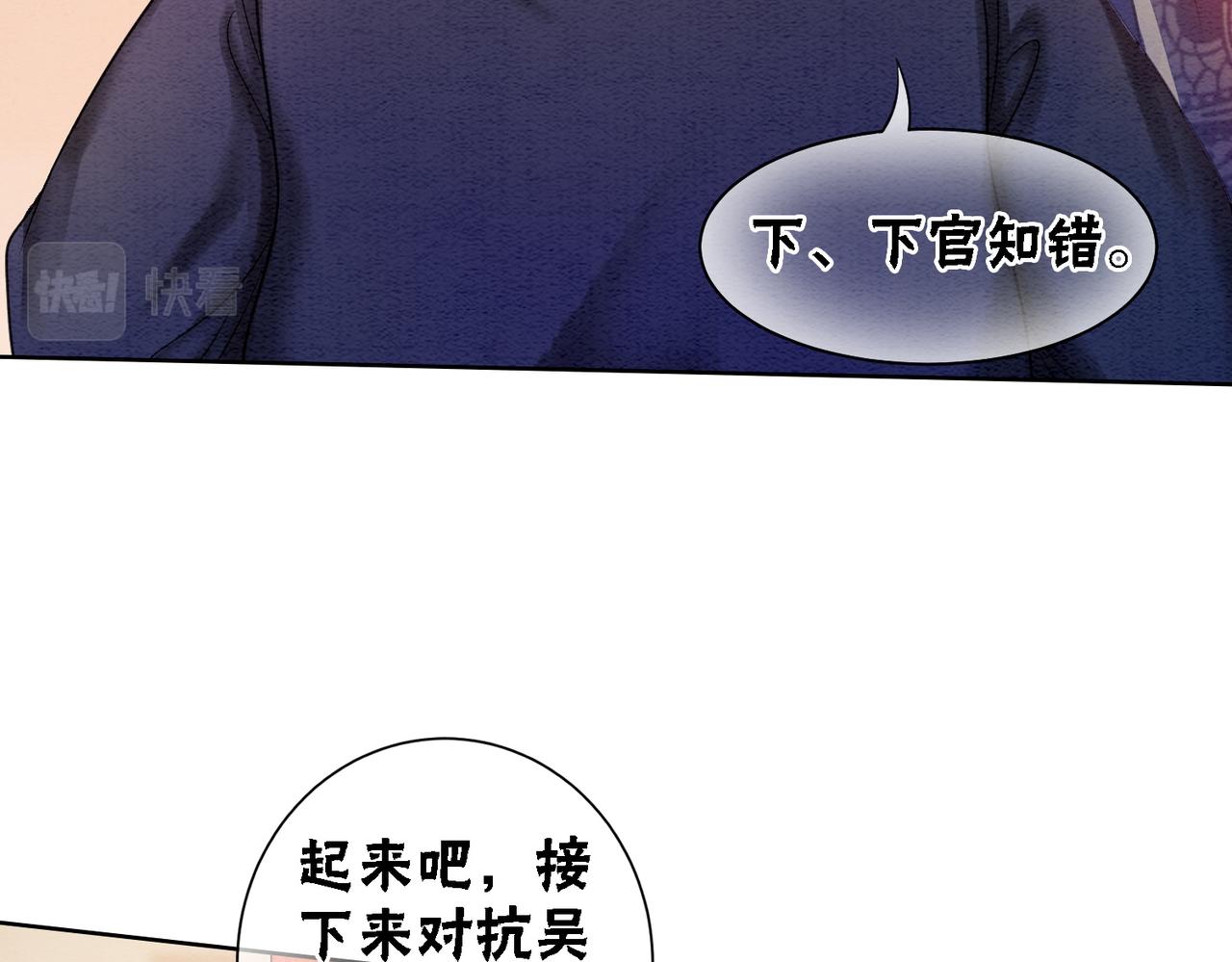 冲喜王妃只想弄死王爷她守寡漫画,第70话 一骑当千2图