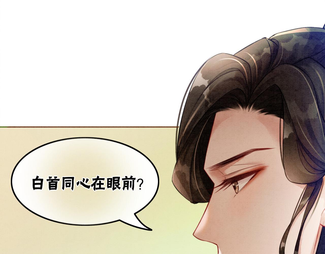 冲喜王妃漫画免费观看下拉式漫画,第31话 为何要逃……2图