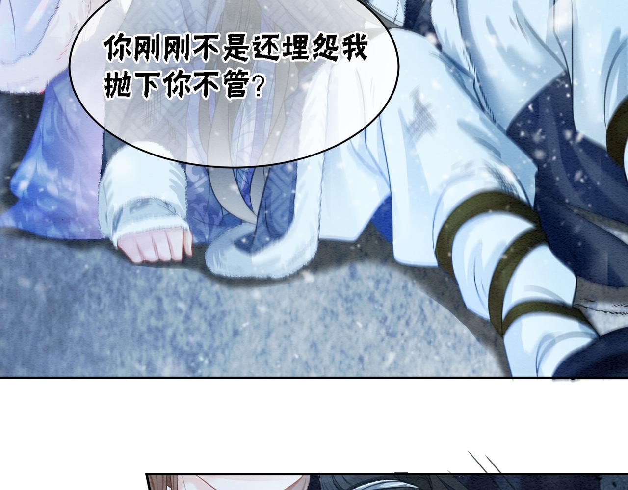 冲喜王妃漫画免费观看下拉式漫画,第94话 真正的目的2图