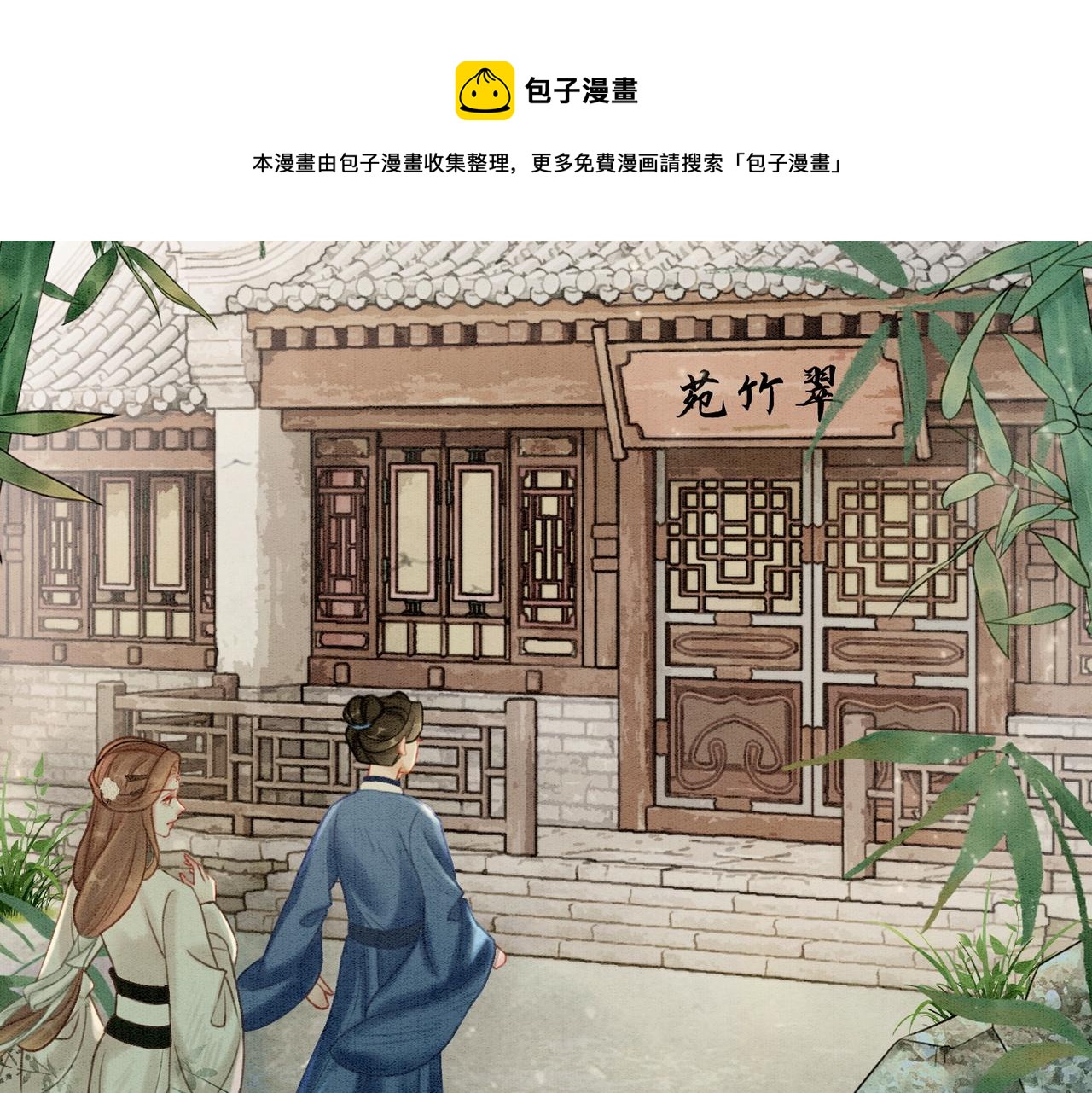 冲喜王妃短剧免费观看全集漫画,第54话 星空许愿1图