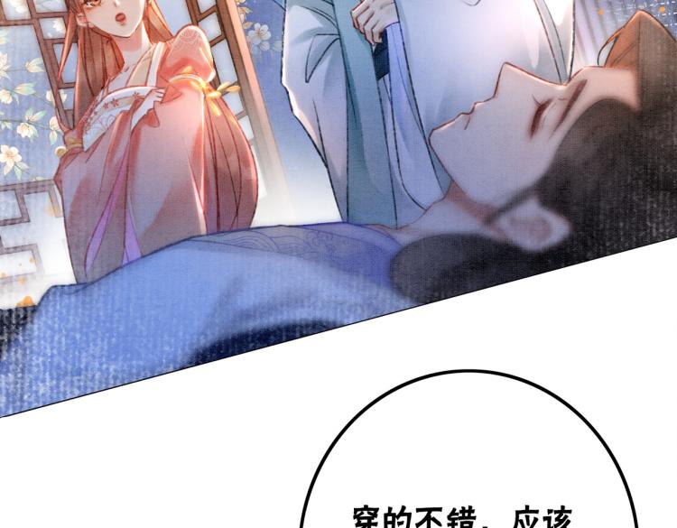 冲喜王妃短剧免费观看全集漫画,第2话 逃婚被抓包？2图