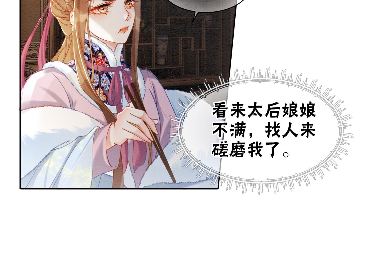 冲喜王妃漫画免费阅读漫画,第84话 神秘孩童2图