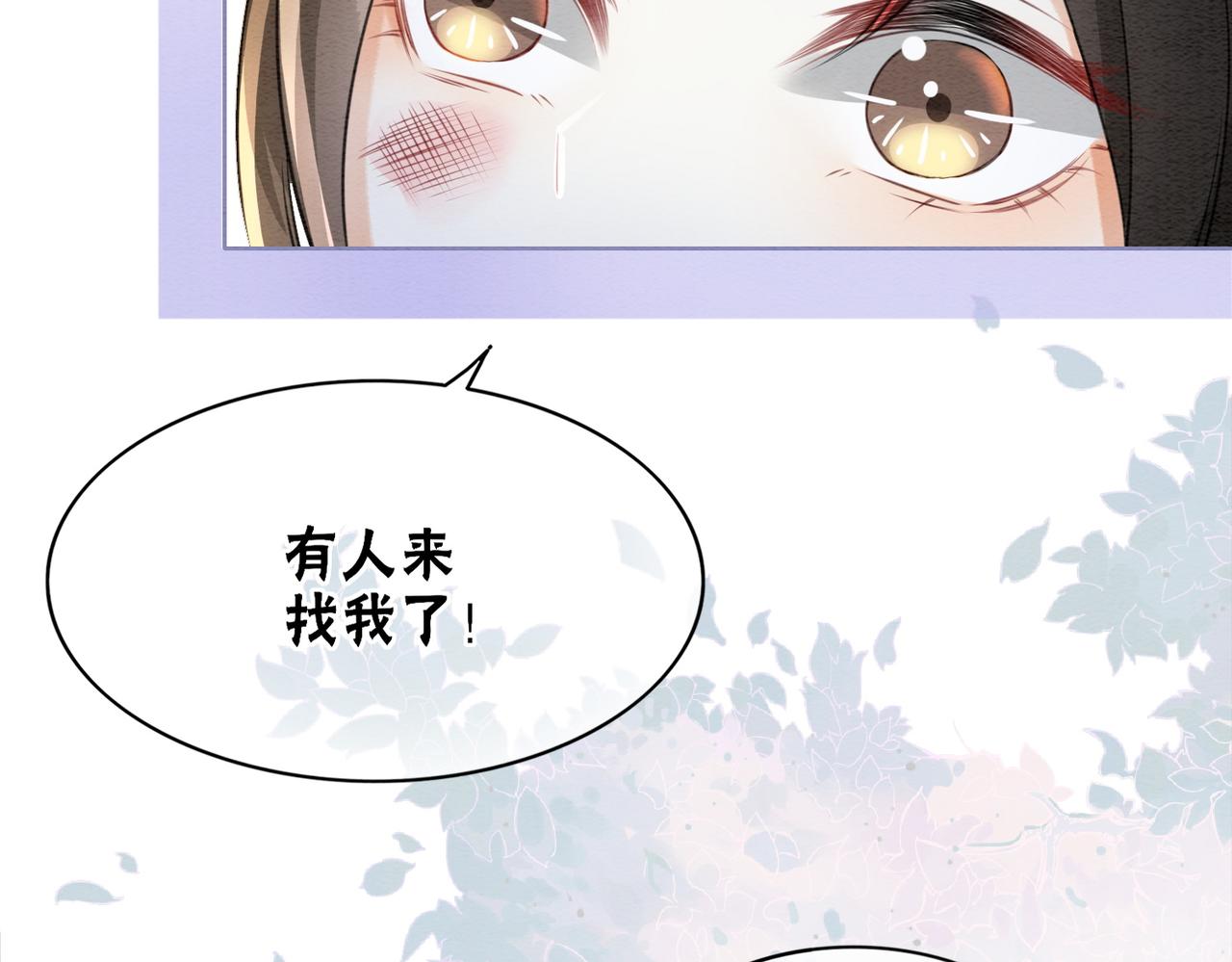 冲喜王妃动态漫画,第85话 身世之谜1图