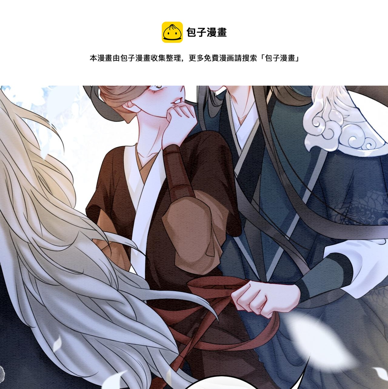 冲喜王妃不好惹明非婉免费阅读漫画,第60话 关心你的一切1图