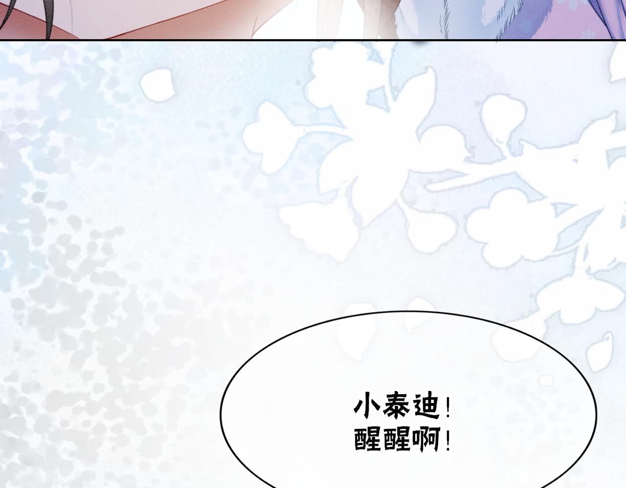 冲喜王妃倾天下免费阅读全文漫画,第97话王妃无法醒来了？1图