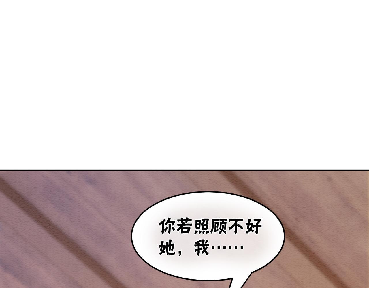 冲喜王妃只想弄死王爷她守寡漫画,第47话 喂食play？1图